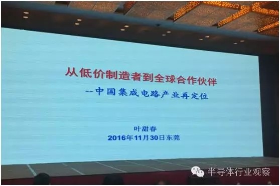 中国为什么需要发展半导体
