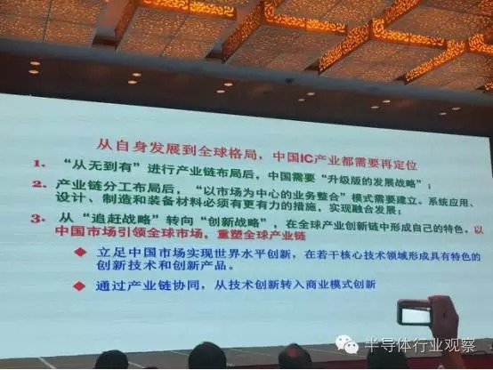 中国为什么需要发展半导体