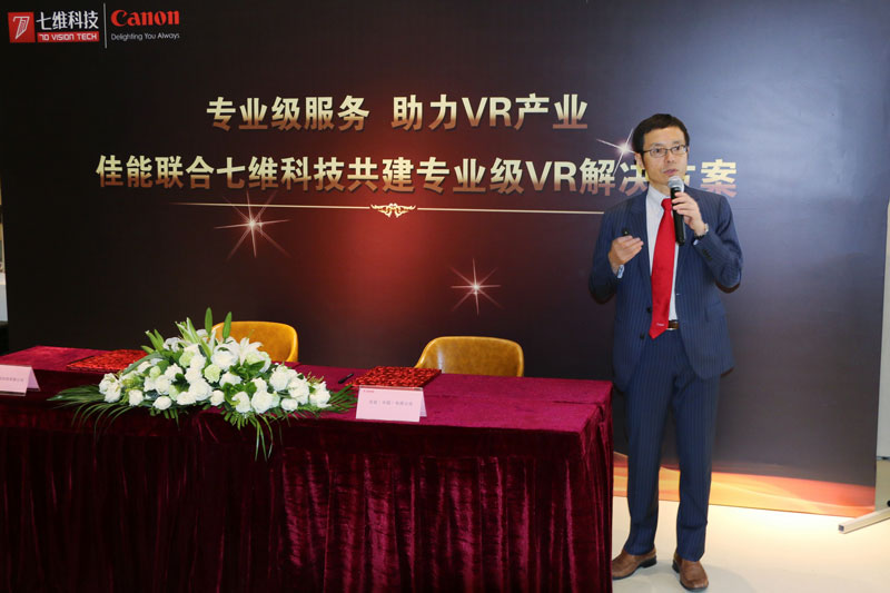 佳能（中国）进军VR领域 携手七维科技共建专业级VR解决方案