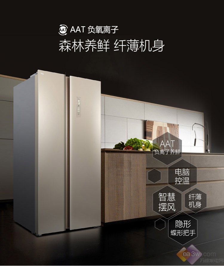 除霜不如无霜，夏日选这款TCL风冷冰箱就对了