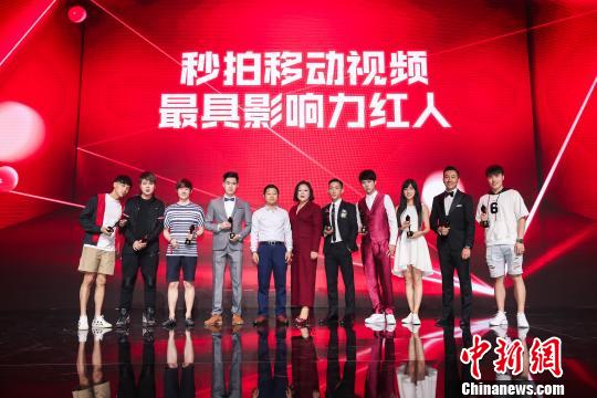 “2017超级红人节盛典”在上海举行。主办方提供
