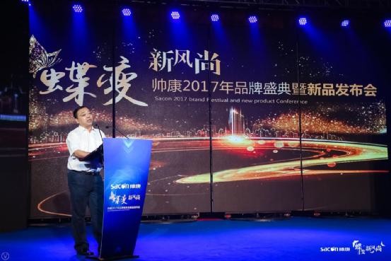 引领产业蝶变升级 帅康攻占厨卫电器千亿级市场