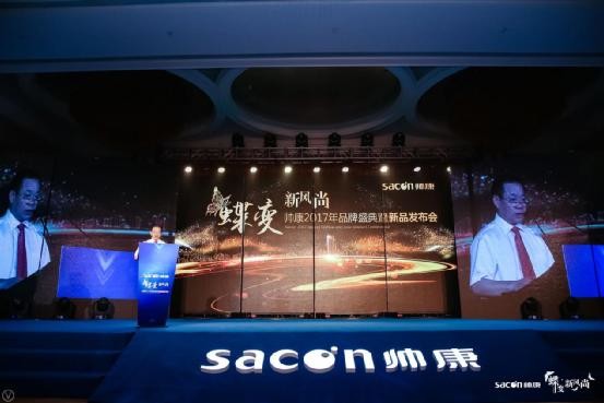 引领产业蝶变升级 帅康攻占厨卫电器千亿级市场