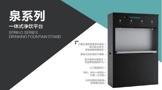 四季沐歌发声：关注校园饮水通道和饮水安全